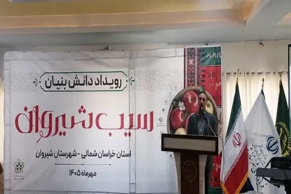 محمودآبادی: سیب شیروان نیازمند زنجیره ارزش است
