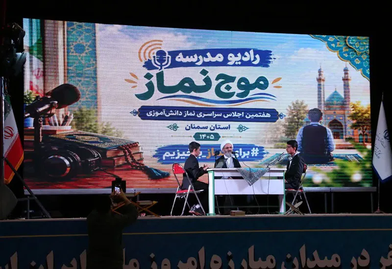 اعلام برگزیدگان اجلاسیه سراسری نماز دانشآموزی ودرخشش نمایندگان سمنان در جمع برترینهای کشور