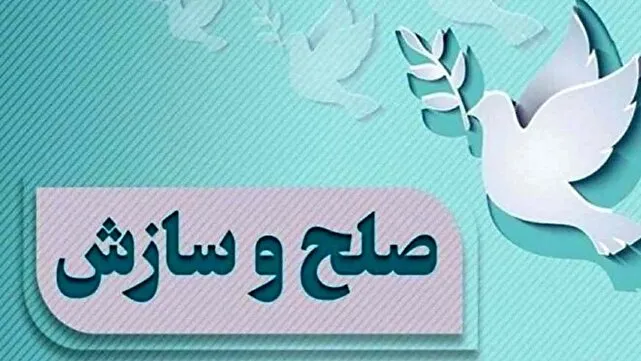 ۷۷ پرونده در ۵ شهرستان خوزستان به سازش رسید