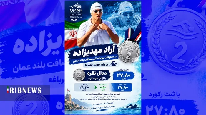 درخشش شناگر قمی در عمان با کسب سه مدال نقره