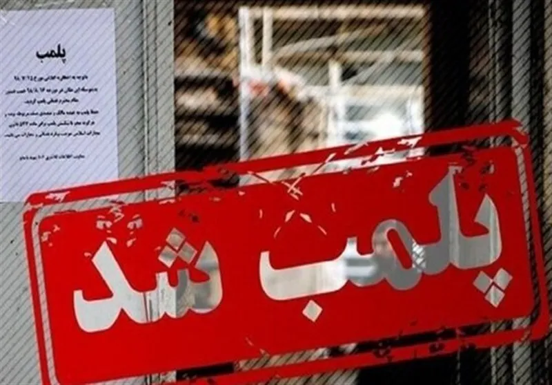 گرانفروشی در صدر تخلفات صنفی استان تهران/ افزایش 20 درصدی پروندهها