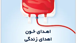 رشد ۱۲ درصدی ارسال خون از قم به مراکز درمانی کشور / روند صعودی شاخص اهدای خون بانوان