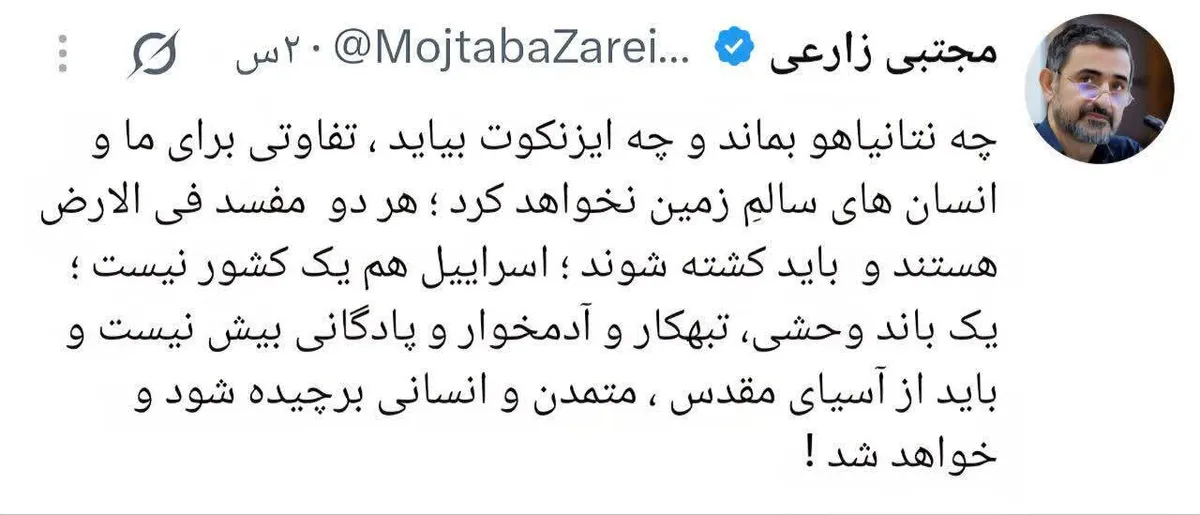 نماینده تهران: چه نتانیاهو بماند و چه آیزنکوت بیاید، هر دو مفسد فی الارض هستند و باید کشته شوند/ اسرائیل باید از آسیای مقدس برچیده شود
