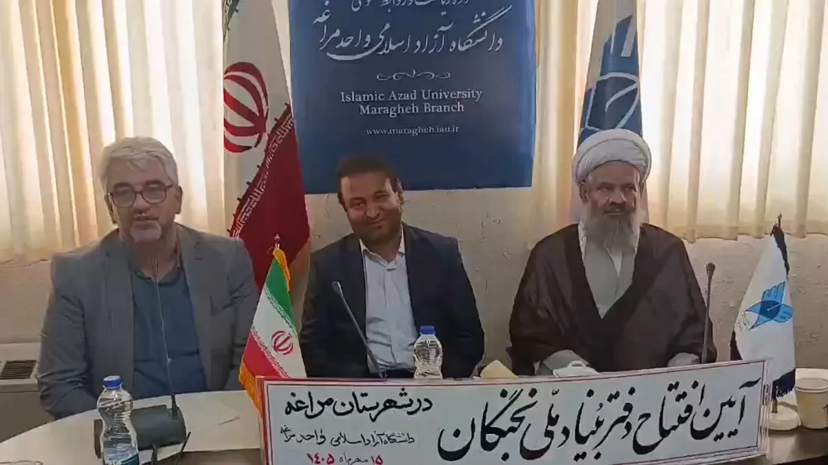 افتتاح دفتر بنیاد ملی نخبگان آذربایجان شرقی در مراغه