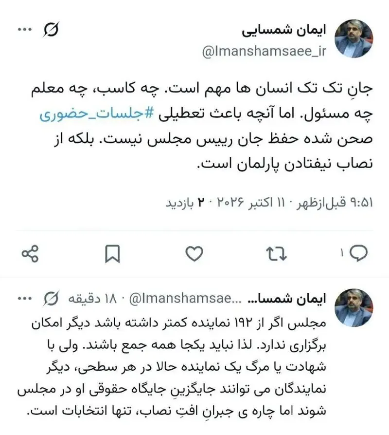 ایمان شمسایی