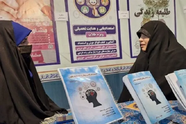 آموزش های سلامت روان در مساجد و فرهنگسراهای اصفهان ارائه میشود