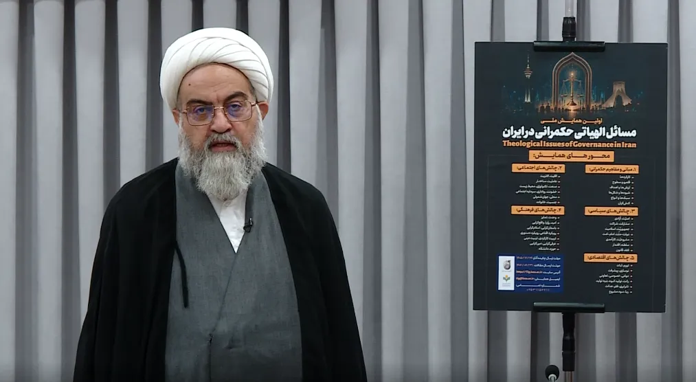 حکمرانی با تکیه بر مبانی الهیاتی به الگوی مطلوب اداره جامعه می‌رسد