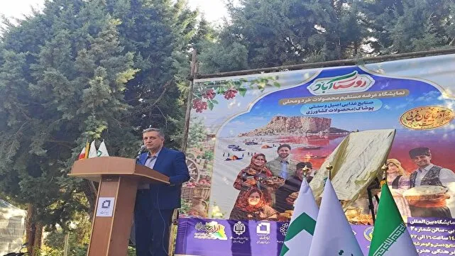 رونق تولیدات روستایی/آذربایجانغربی میزبان نمایشگاه ملی روستا آباد