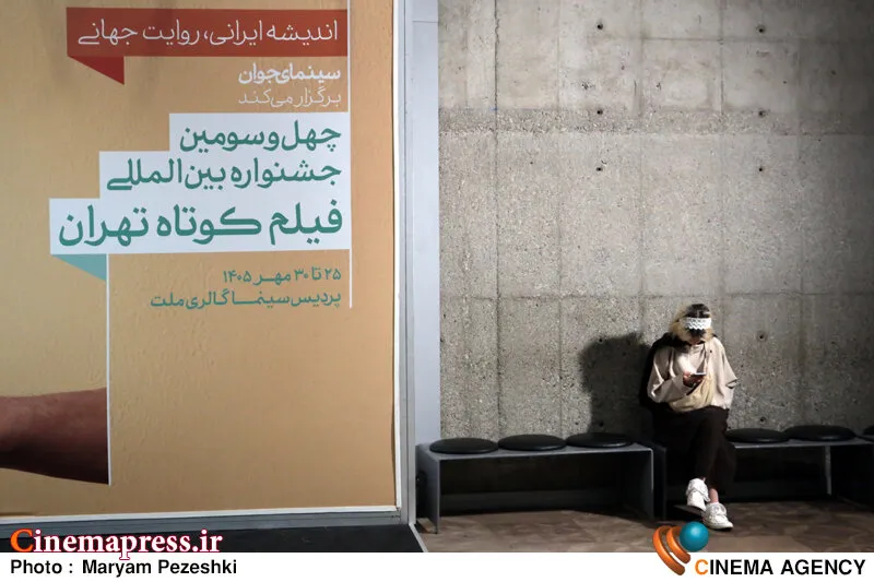 «سینمای کوتاه» از بحران مضمونی و ظهور وجهه‌ای از «خیانت فرهنگی» تا افول در کم و کیف «جشنواره تهران»