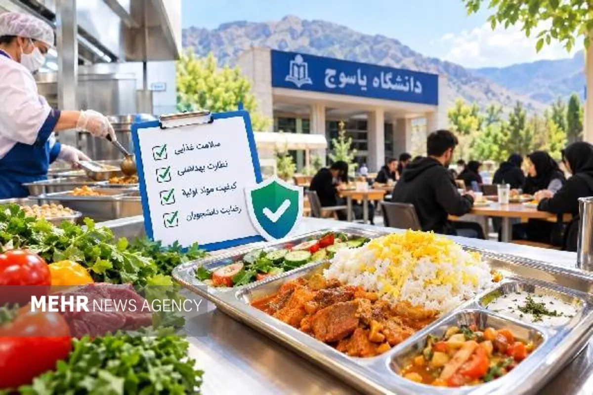 واکنش دانشگاه یاسوج به وضعیت غذای دانشجویان؛ پیمانکار تغییر کرد