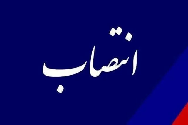 محمدحسن قاسمیان سرپرست فرمانداری شهرستان زرندیه شد