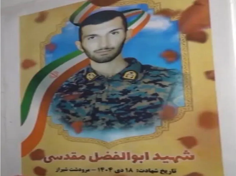 جوانی که امنیت را با جانش معنا کرد