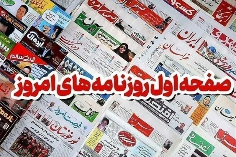مطبوعات هجدهم مهرماه اصفهان؛ بعثتی برای اولویت‌ها