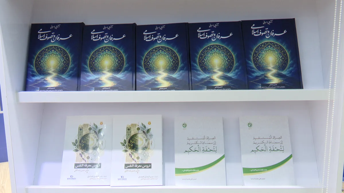 همایش پنجمین سالگرد ارتحال علامه حسنزاده آملی در قم