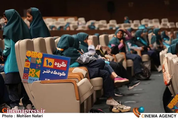 سیوهشتمین جشنواره بینالمللی فیلمهای کودکان و نوجوانان