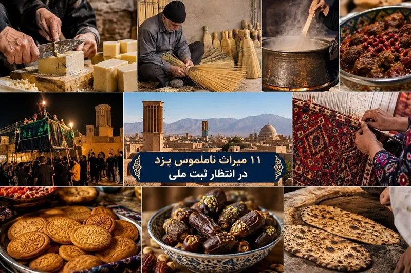 11 میراث ناملموس یزد در انتظار ثبت ملی