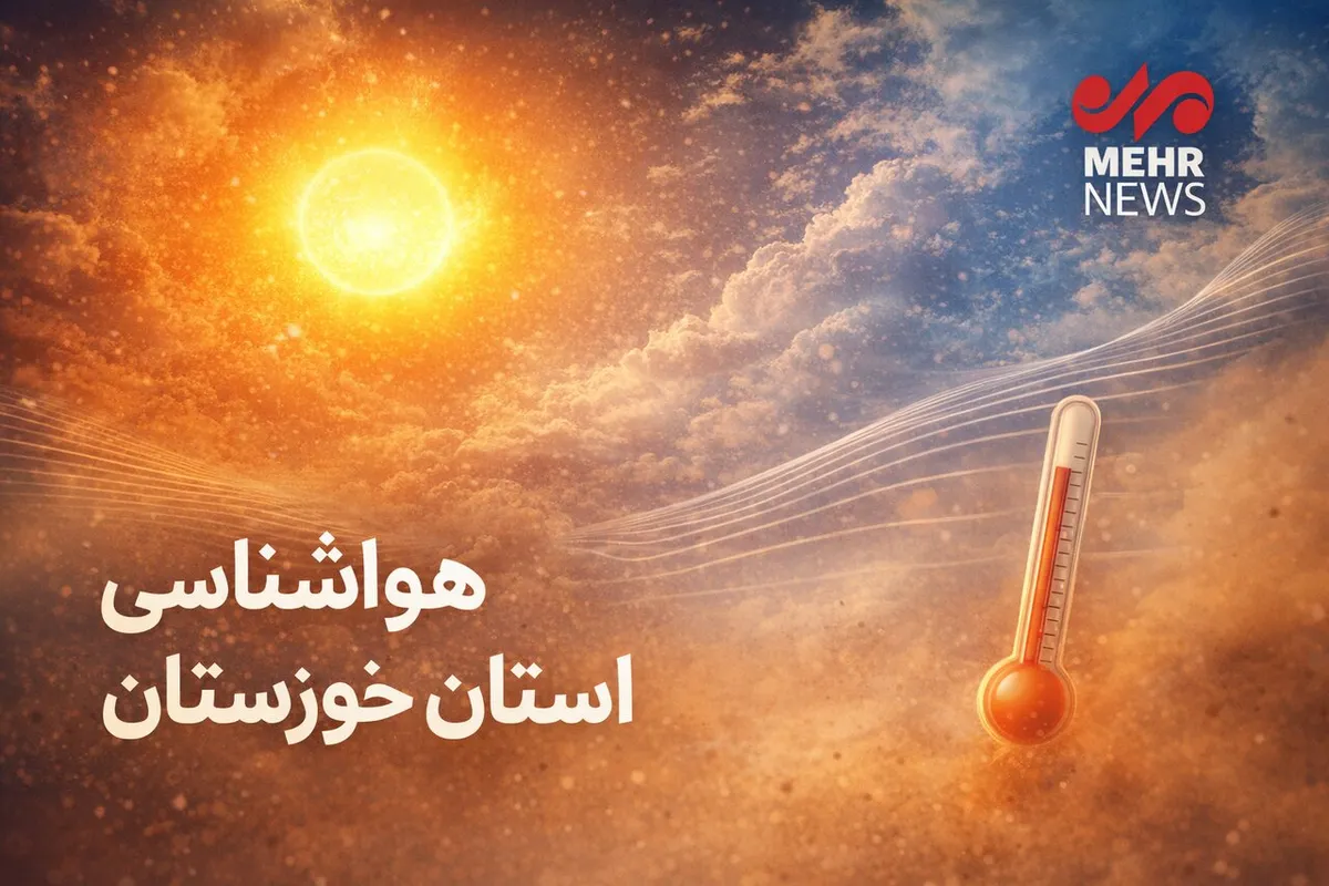 شرجی ول کن خوزستان نیست؛ رطوبت هوا در آبادان به ۹۵ درصد رسید