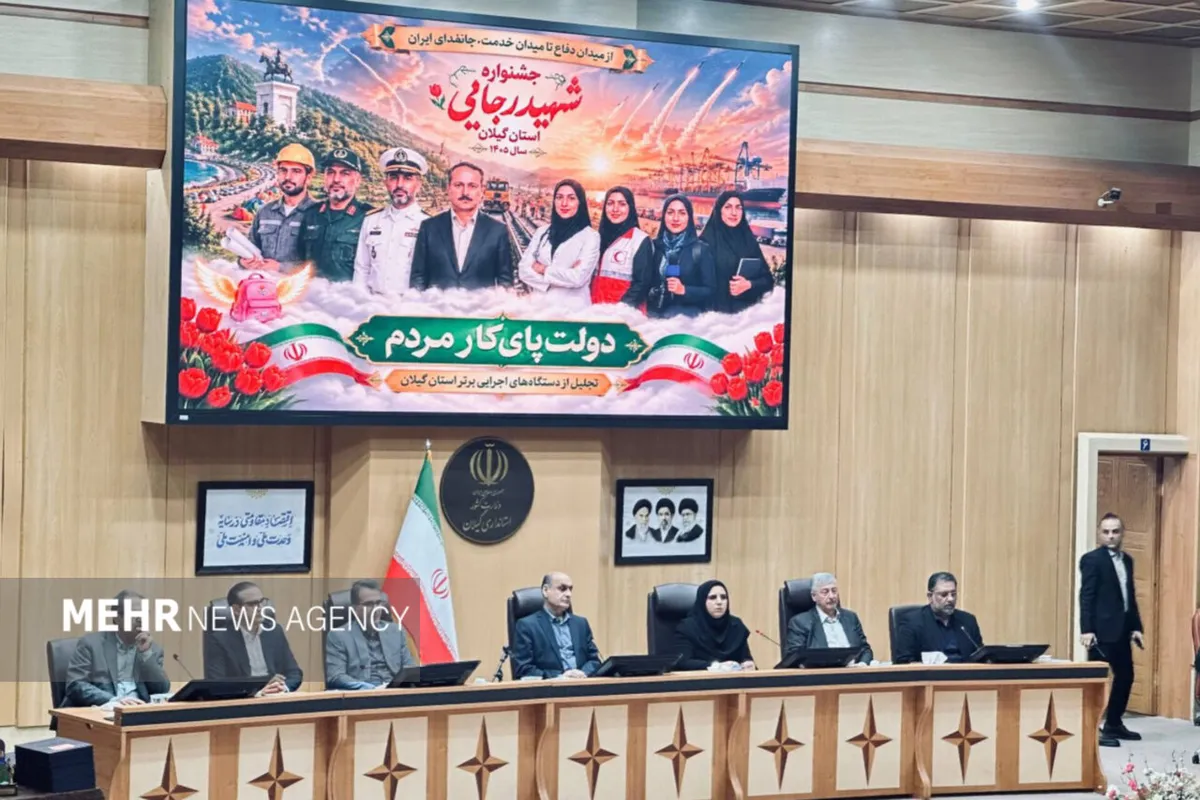 چه دستگاه‌ هایی در جشنواره شهید رجایی ۱۴۰۴ گیلان برگزیده شدند؟