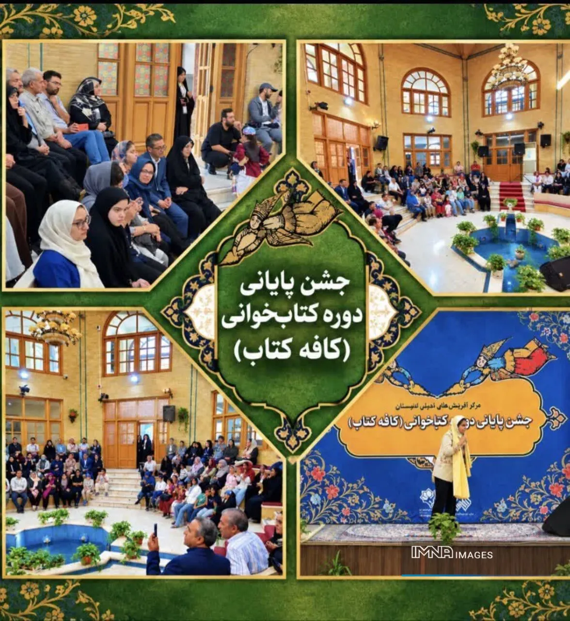 کافه کتاب قلمستان؛ پیوند نسل نوجوان با میراث حماسی ایران