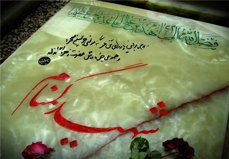 خاکسپاری شهدای گمنام در شیراز ضوابط قانونی دارد