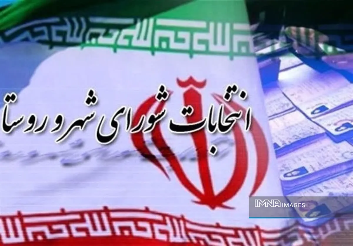 برای برگزای انتخابات شوراها آمادگی داریم
