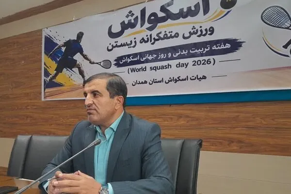 صعود ۱۴ پلهای اسکواش همدان در ارزیابی فدراسیون