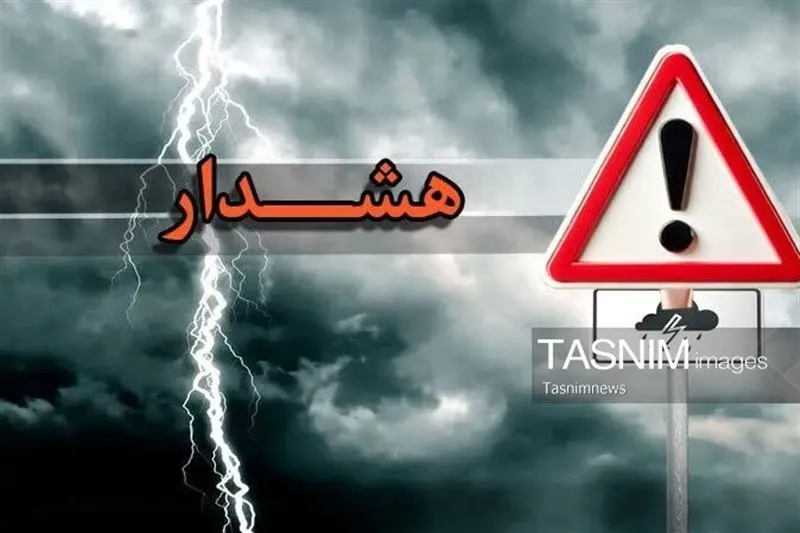 هشدار هواشناسی در فارس؛ احتمال رگبار، رعدوبرق و سیلابی شدن مسیلها
