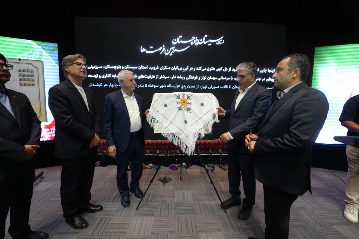 رونمایی از نخستین کتاب دیجیتال فرصتهای سرمایهگذاری سیستان و بلوچستان