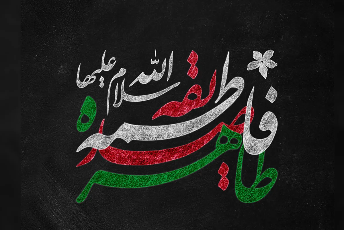 شعار محوری هیئتهای مذهبی در فاطمیه اعلام شد