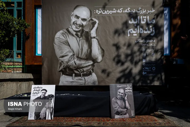 نام محسن راستانی با «جهان‌آرا» پیوند خورده است