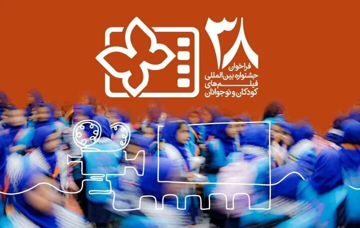جشنواره فیلم کودک با اکران فیلم در ۵ نقطه اصفهان آغاز می‌شود/حضور ۱۷۰۰ داور و خبرنگار نوجوان