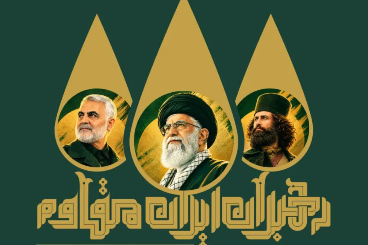رویداد ملی «رهبران ایران مقاوم» ششم آبان در رشت برگزار میشود