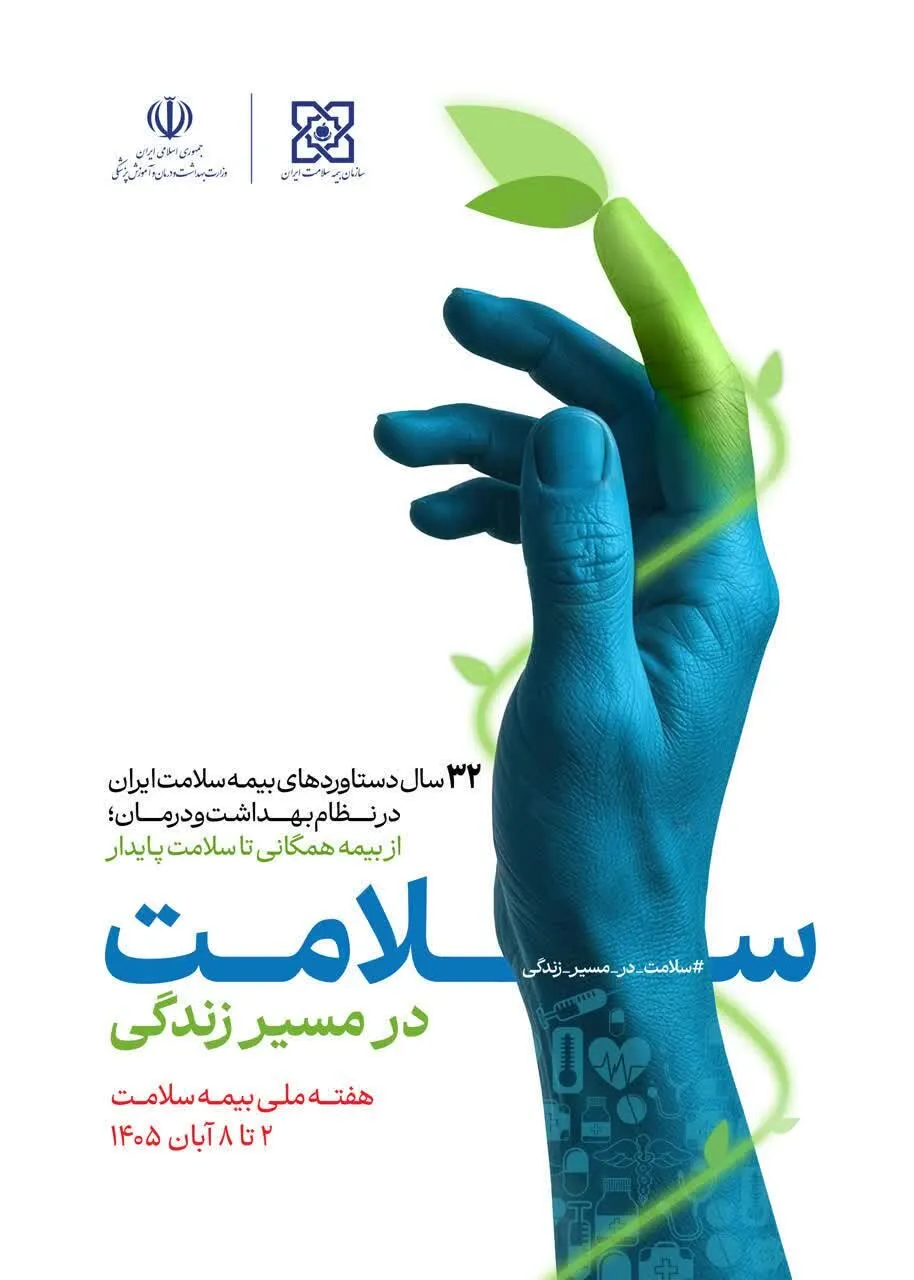 استاندار : کاهش هزینه های درمانی وحمایت ازاقشار کم درآمد چهارمحال وبختیاری ضروری است