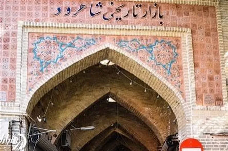 از باروی شاهرود تا بسطام؛ مرمت میراث تاریخی در مسیر هویت شاهرود امروز