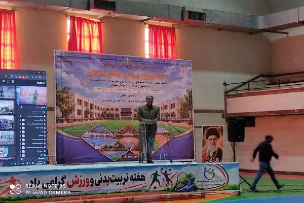 افزایش سرانه فضای ورزشی دانشآموزی کردستان به ۵۴ سانتیمتر