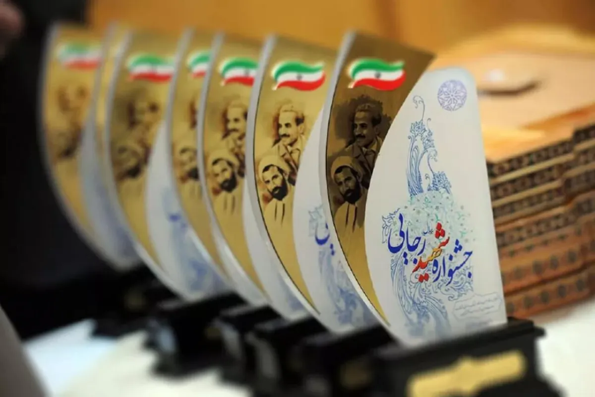 جشنواره شهید رجایی البرز ۲۶ مهر برگزار میشود