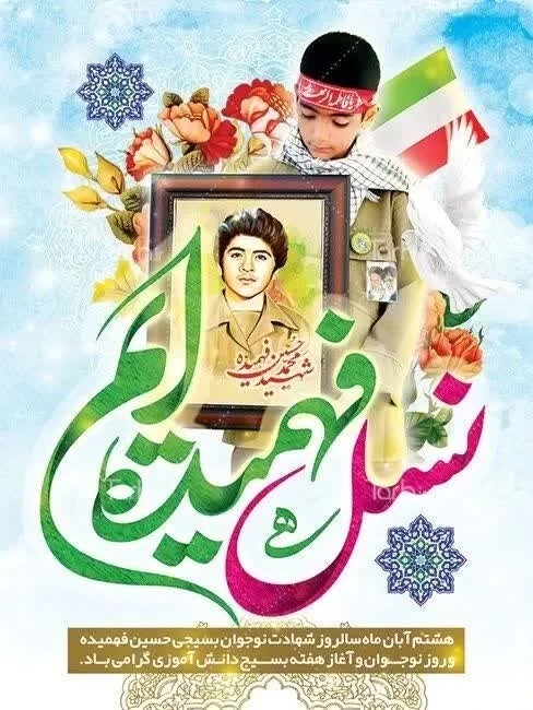سردار علی افضلی: دانشآموزان، قهرمانان میدان علم و مدافعان ارزشها هستند