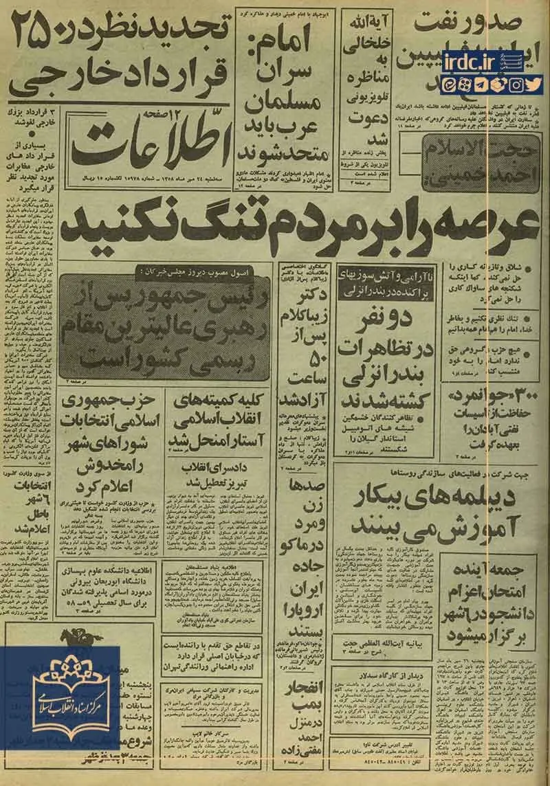 ماجرای ربوده شدن صادق زیباکلام در کردستان، مهر ۵۸/ خلخالی: او با دموکراتها در ارتباط است