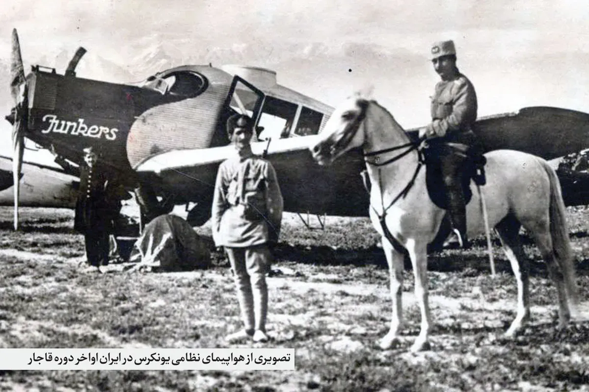 ماجرای خرید چند هواپیما برای مشهد در دوره قاجار | کارزار آیروپلان روی کاغذ