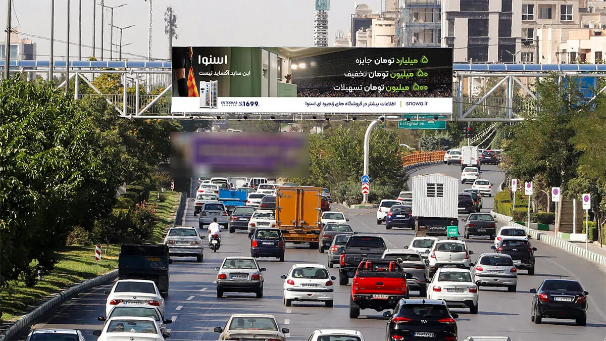 بیلبورد افقی روی پل بزرگراهی پرتردد در مشهد