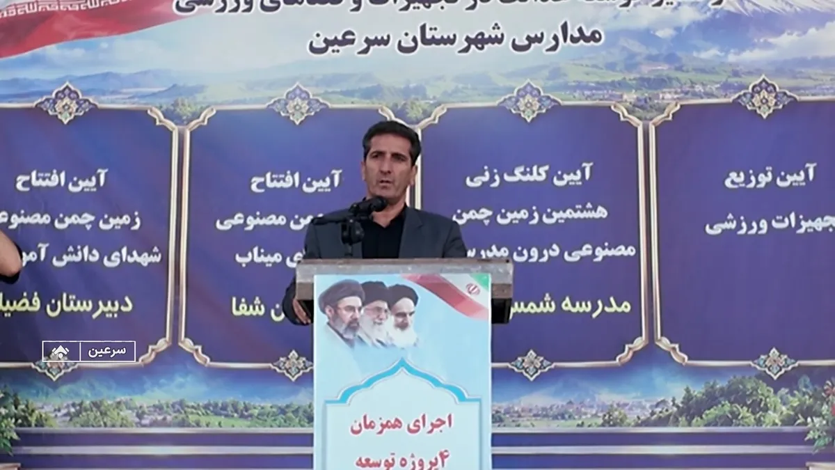 عدالت آموزشی در قامتِ زمینهای سبز در اردبیل