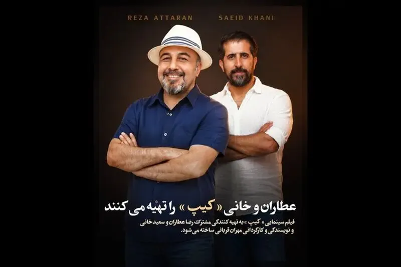 تهیه کنندگی