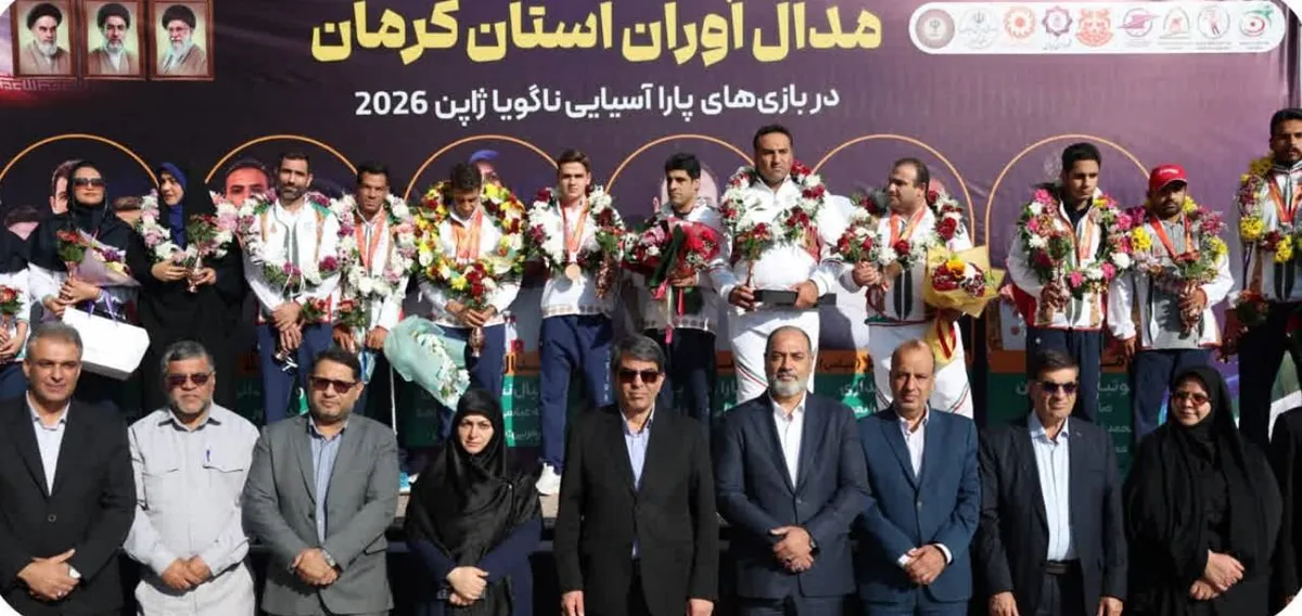 استقبال از مدالآوران کرمانی بازیهای پاراآسیایی ناگویا
