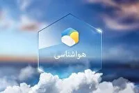 اصفهان فردا بارانی است