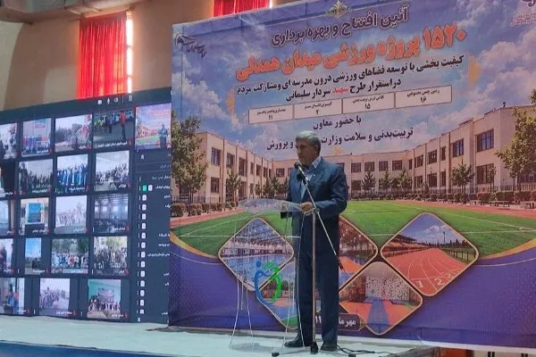 افتتاح ۴۴ پروژه ورزشی دانش‌آموزی در کردستان