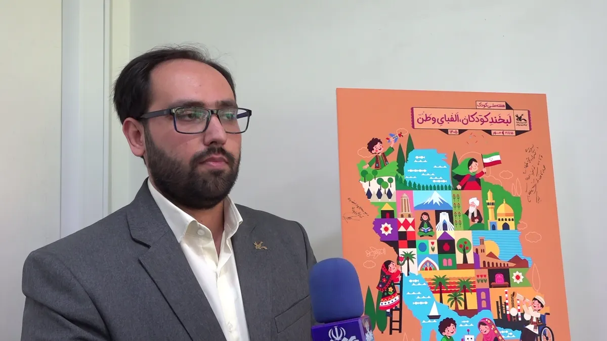 رونمایی از پوستر هفته ملی کودک در همدان
