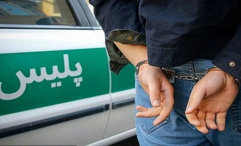 دستگیری ضارب شهروند یزدی در کمتر از ۴۸ ساعت