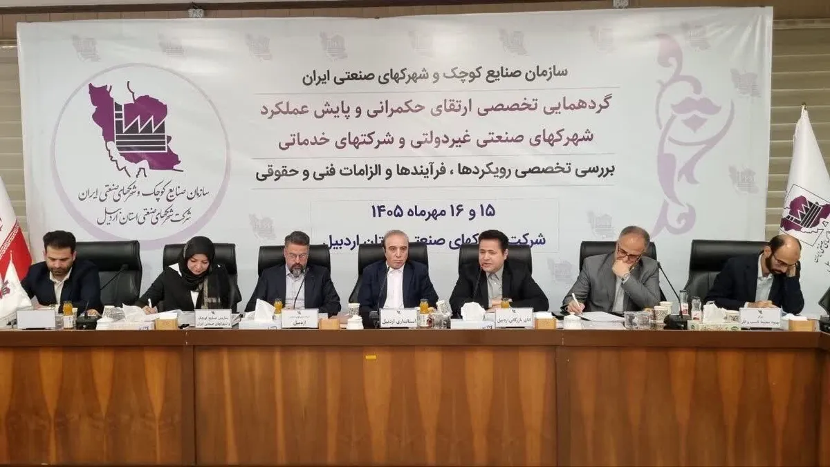 توسعه شهرکهای صنعتی نیازمند اصلاح مقررات/ فعالیت ۴۰ شرکت دانشبنیان در اردبیل