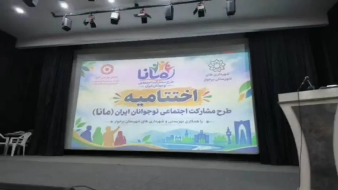 آموزش بیش از ۱۳۰ نوجوان در طرح مانا در برخوار