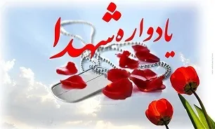 برپایی یادواره ۲۸ شهید والامقام روستای شیخ عبود بیضا